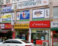 부영컴퓨터세탁소