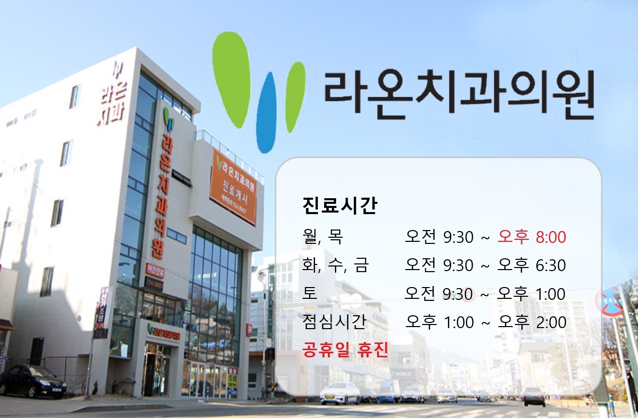 서울준치과의원 이미지
