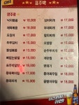민속주점표주박