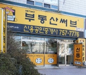 신용공인중개사