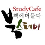 책에머물다 북스테이