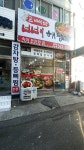돈뼈락
