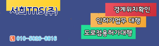 서희TNS
