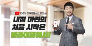 빌라이프공인중개사사무소
