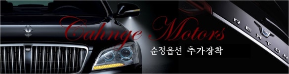 체인지모터스