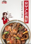 흥부찜닭 신림점