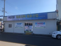 광성물산