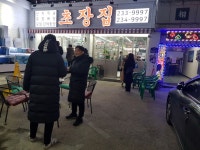 초장집 병점점