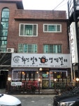 화정일동생막걸리