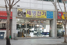 세명전기