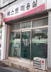 베스트미용실