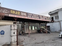 더나은정비