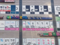 아르떼음악학원