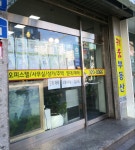 키움부동산공인중개사사무소