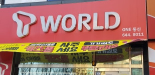 원통신