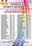 매쓰폴리아수학전문학원