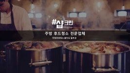 한국위생관리