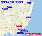 양산 컴퓨터수리 프린터렌탈 미래정보기술