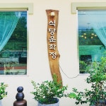 식당운학정