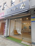 김고은그루밍샵