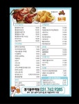 BBQ치킨 경기광주역점