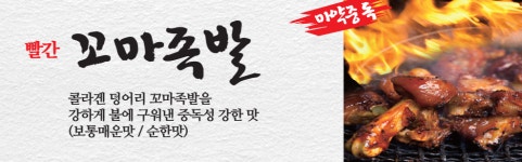 빨간석쇠구이 성대점