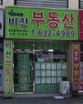 비젼부동산중개사무소