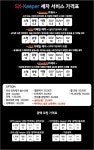 SX Keeper 손세차 광택