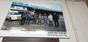 북항자동차공업사
