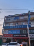 국심검도관