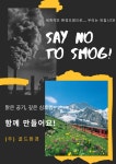 골드환경