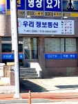 우리정보통신