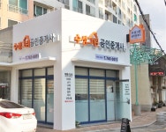 수성그린공인중개사사무소