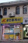 에이플러스 공인중개사사무소