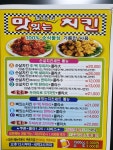 맛있는 두마리치킨