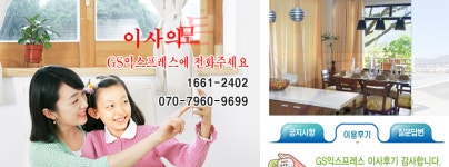 GS익스프레스 성북1호점
