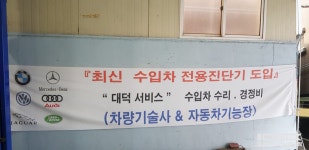 대덕카서비스