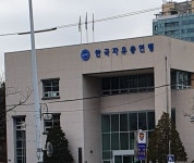 한국자유총연맹 수원시지회