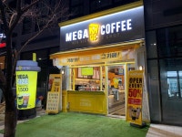 메가MGC커피 송도학원가점