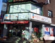 송파태양약국