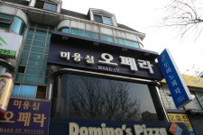 오페라미용실
