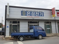 은성전기