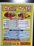 맛있는 두마리치킨