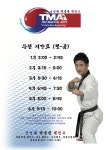 용인대이충현태권도장