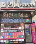 지웰시티명품공인중개사합동사무소