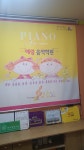 예랑음악학원