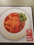 촌빨떡볶이 본점