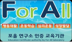 포올 영웅태권도&운동발달센터
