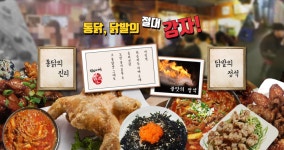 빨간석쇠구이 성대점