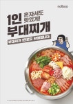 놀부보쌈&부대찌개 을지로6가점